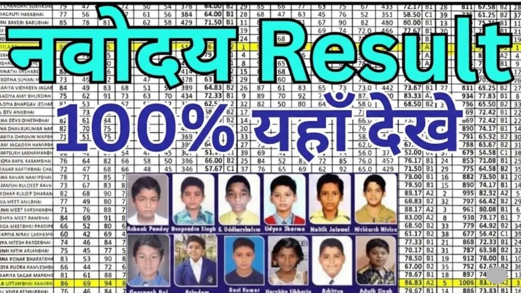 awahar Navodaya Vidyalaya Class 6 Result 2026